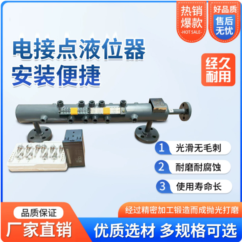 锅炉电接点水位计液位计测量筒电极双色UDZ智能二次显示表控制仪