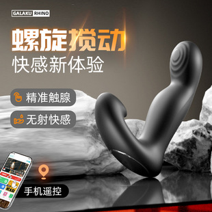 Galaku Rhino Prostate Massager App Remote Control Wearable Rotating Trigger Strong Shock for Men and Women to Use in the Back Court