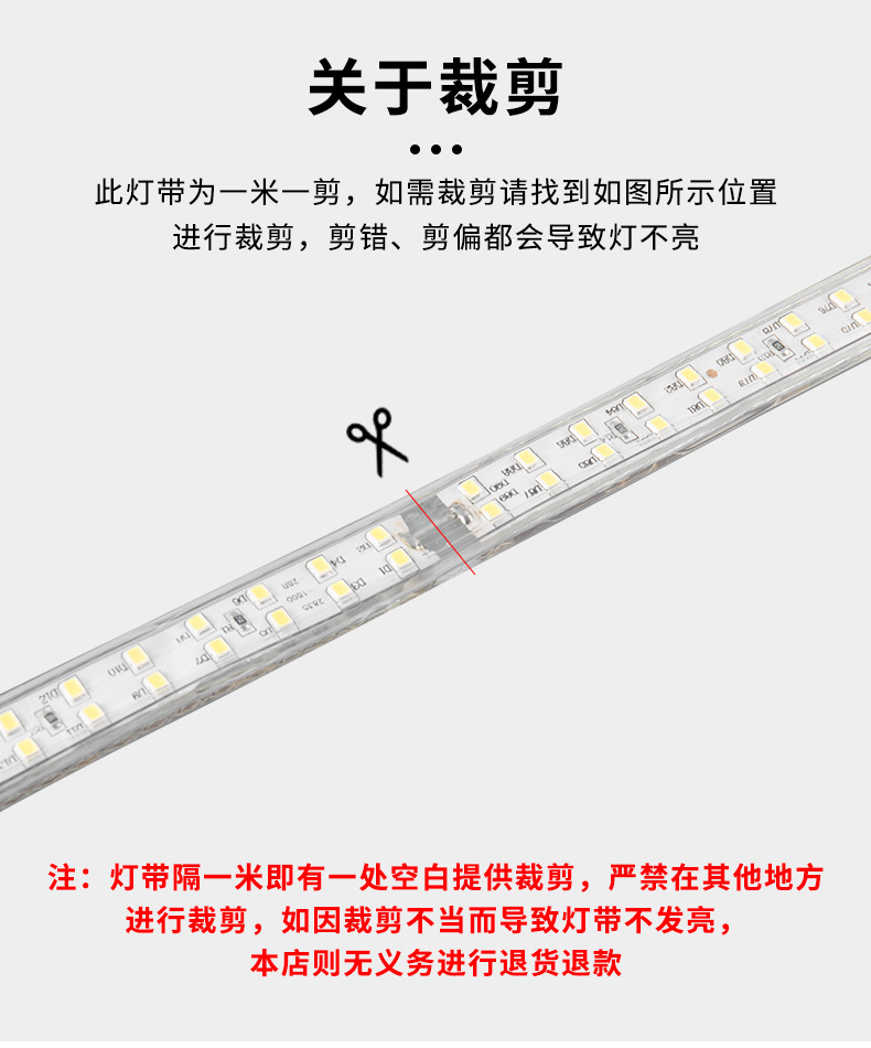高压灯带