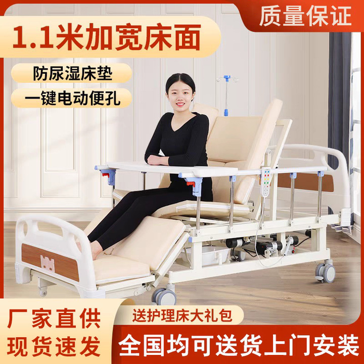 Multifunctional Nursing Bed Wholesale Home-Use Elderly Lifting Backrest Multifunctional Nursing Bed Adjustable Nursing Bed