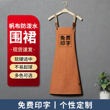 防污防水加厚帆布圍裙 咖啡師廚房餐廳工作室無袖圍裙批發印logo