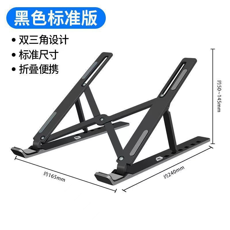 ラップトップスタンドブラケットはデスクトップを昇降させ、ラップトップの冷却を向上させ、ポータブル折りたたみタブレットスタンドを提供します|undefined