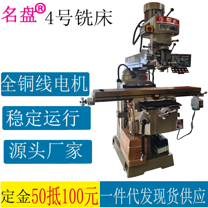 台湾4号双方轨高精度铣床批发稳定性好厂家直供限时批发
