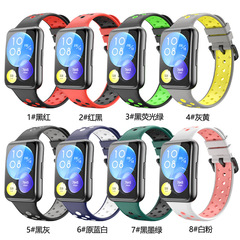 華為Fit2雙色硅膠錶帶 適用華為Watch fit2表雙色硅膠手錶錶帶