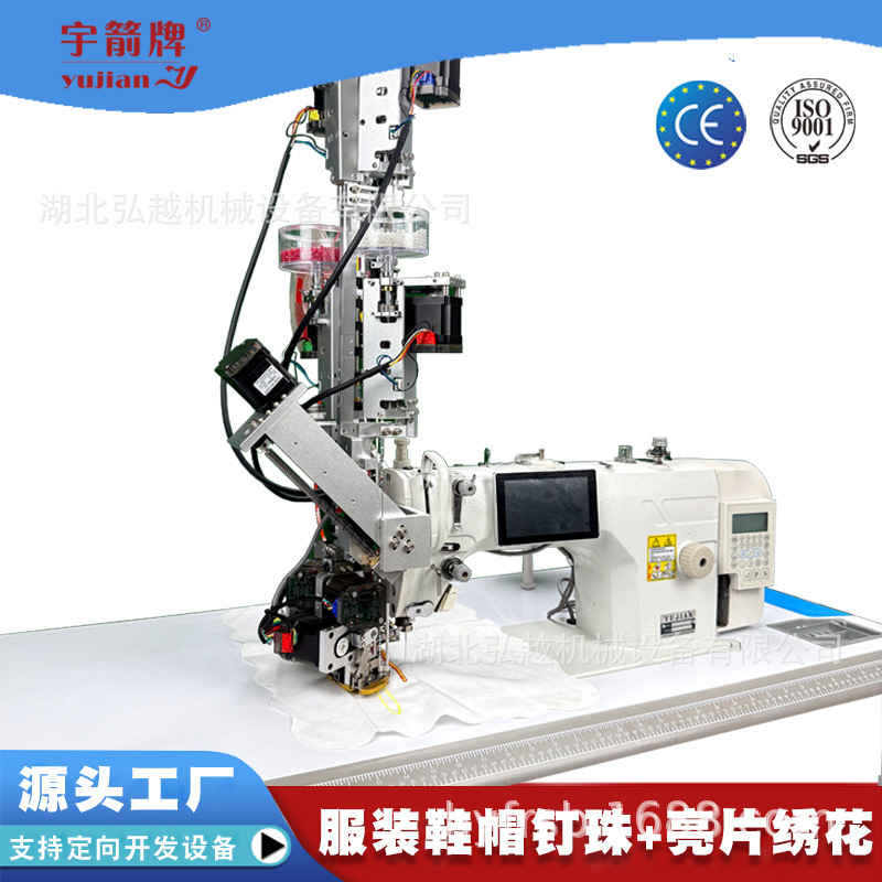 YUJIAN牌HY8742钉珠机 自动打珠机电脑点钻机服饰图案钉珠机亮片