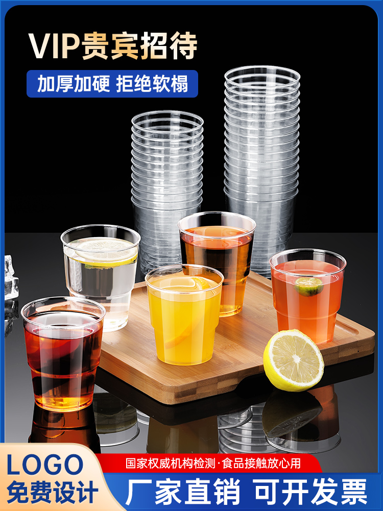 航空杯一次性食品级硬质透明耐高温商务待客功夫茶水晶杯加厚加硬