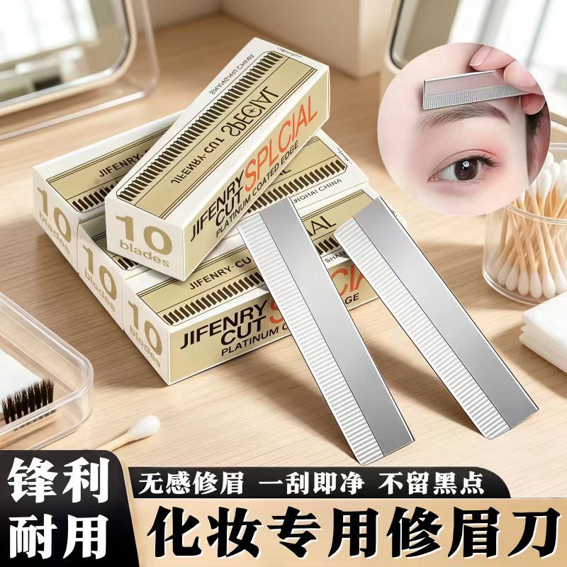 Eyebrow trimming blades, eyebrow trimming tools, makeup artist eyebrow shaping kit, eyebrow razor for beginners, sharp eyebrow razor, specialized for eyebrow trimming Eyebrow trimming blades, eyebrow trimming tools, makeup artist eyebrow shaping kit, eyebrow razor for beginners, sharp eyebrow razor, specialized for eyebrow trimming