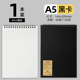 A5/horizontal line/black/1 book