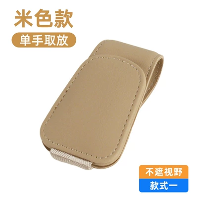 Cross-border car glasses clip multifunctional Car Glasses Clip/Bill Clip - beige-square-glasses-clip