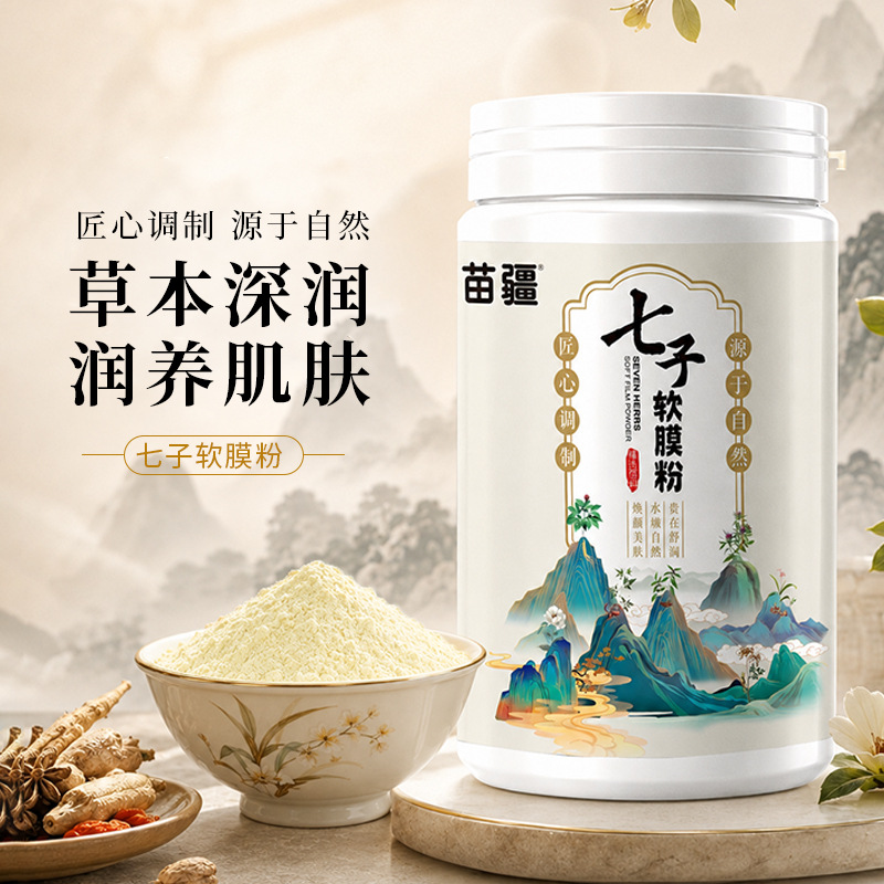 Miaojiang E-commerce explosivo polvo de Qizi al por mayor polvo de máscara facial blanca de alta gama para salón de belleza especial de cuidado de la piel polvo de película suave de hierbas chinas image 1
