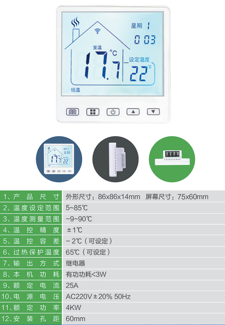 温控器1_10.jpg