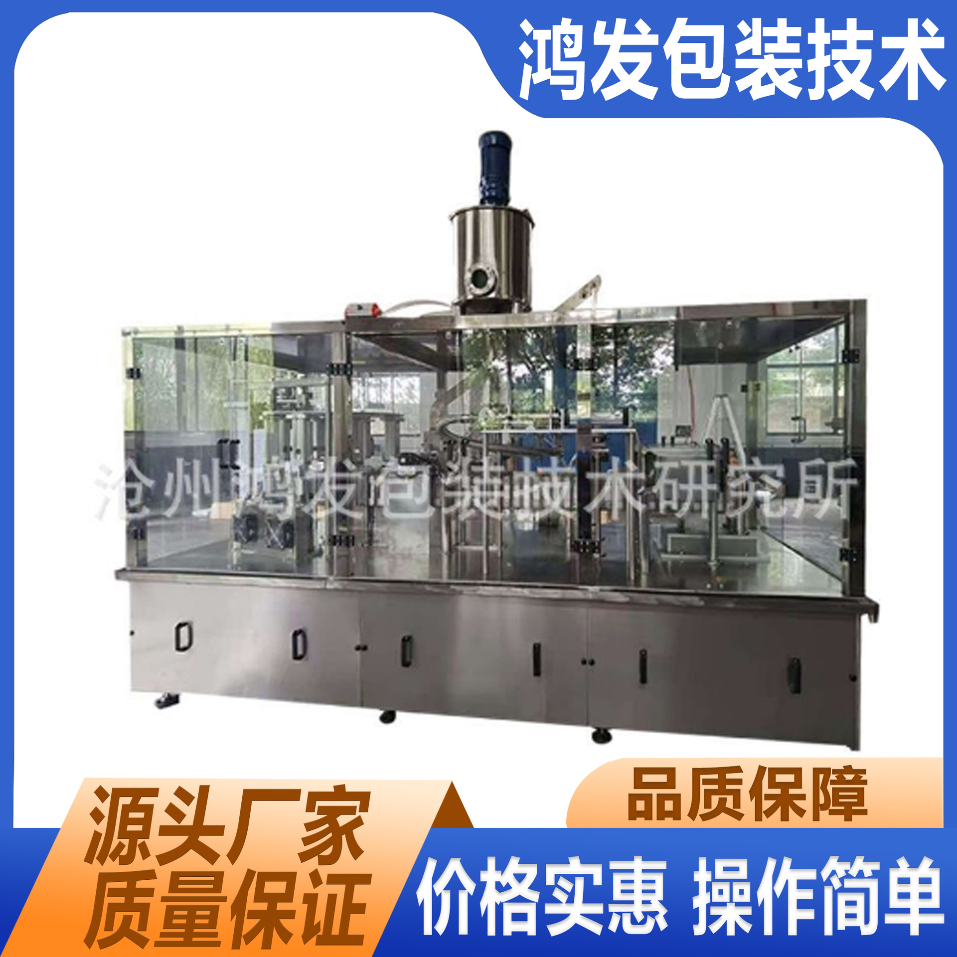 供应自动自立袋吸嘴袋包装机  牛奶酸奶果酱灌装机 刺梨汁灌装机