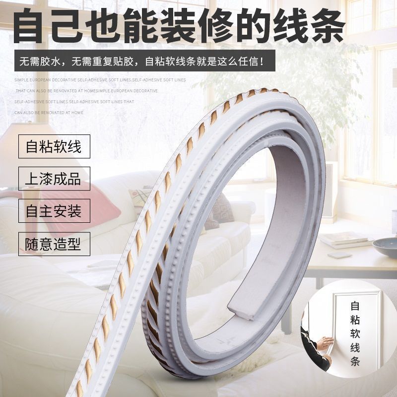 镜子线条石膏线装饰条欧式自粘镜边框装修客厅电视背景墙自贴