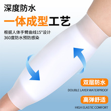picc洗澡保护套抗菌手臂防水护套静脉化疗置管专用保护套上臂袖套