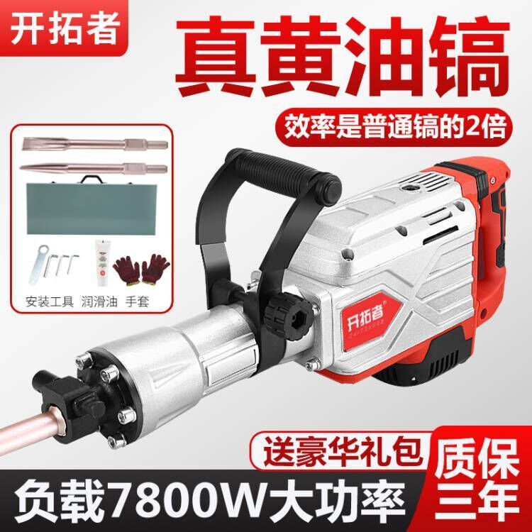 Trailblazer 115 Heavy-duty 95 Large Electric Pick 65 Industrial-grade High-power Single-use Professional Concrete Engineering Wall Removal