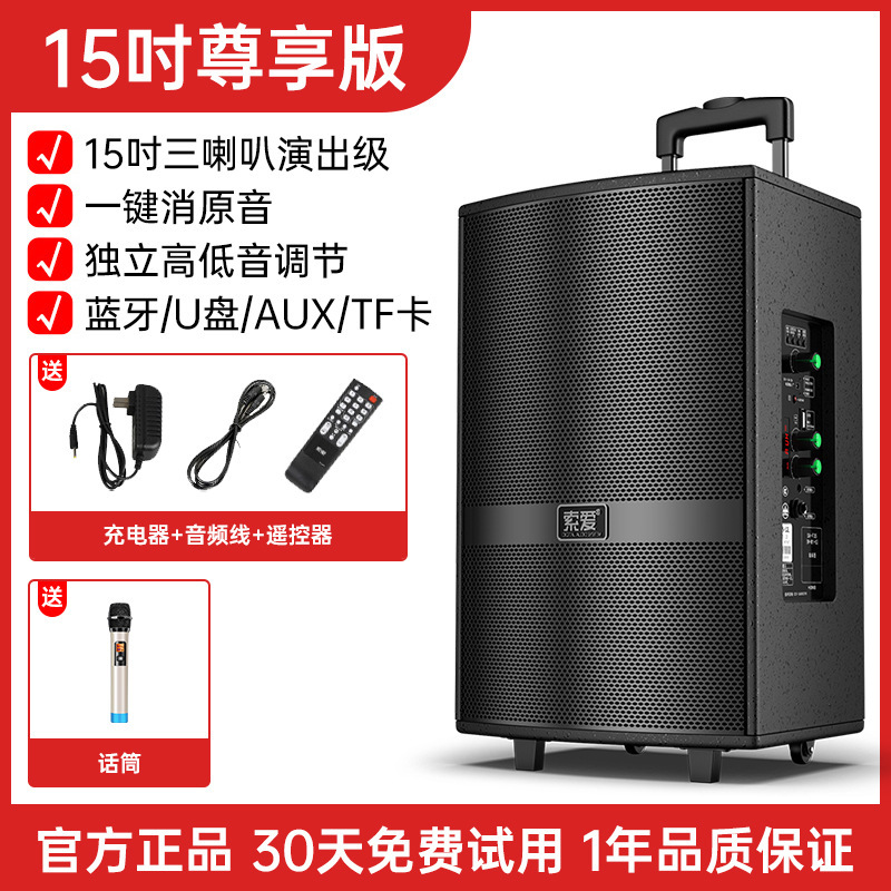 Soei F36 Square Dance Audio Show Outdoor K Dance 15 pulgadas barra móvil altavoz Bluetooth con micrófono