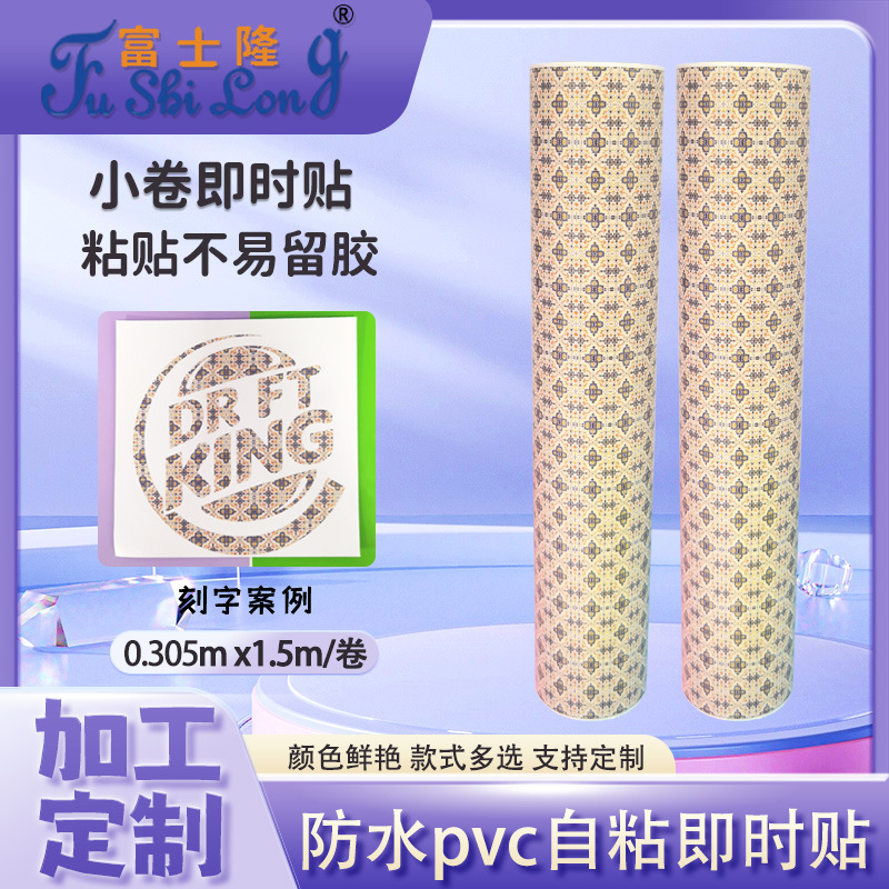 跨境批发彩色花纹pvc不干胶即时贴柜子桌子家具翻新装饰材料