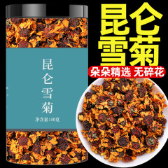 崑崙雪菊新疆非特産品特級天山雪菊茶胎菊野菊野生