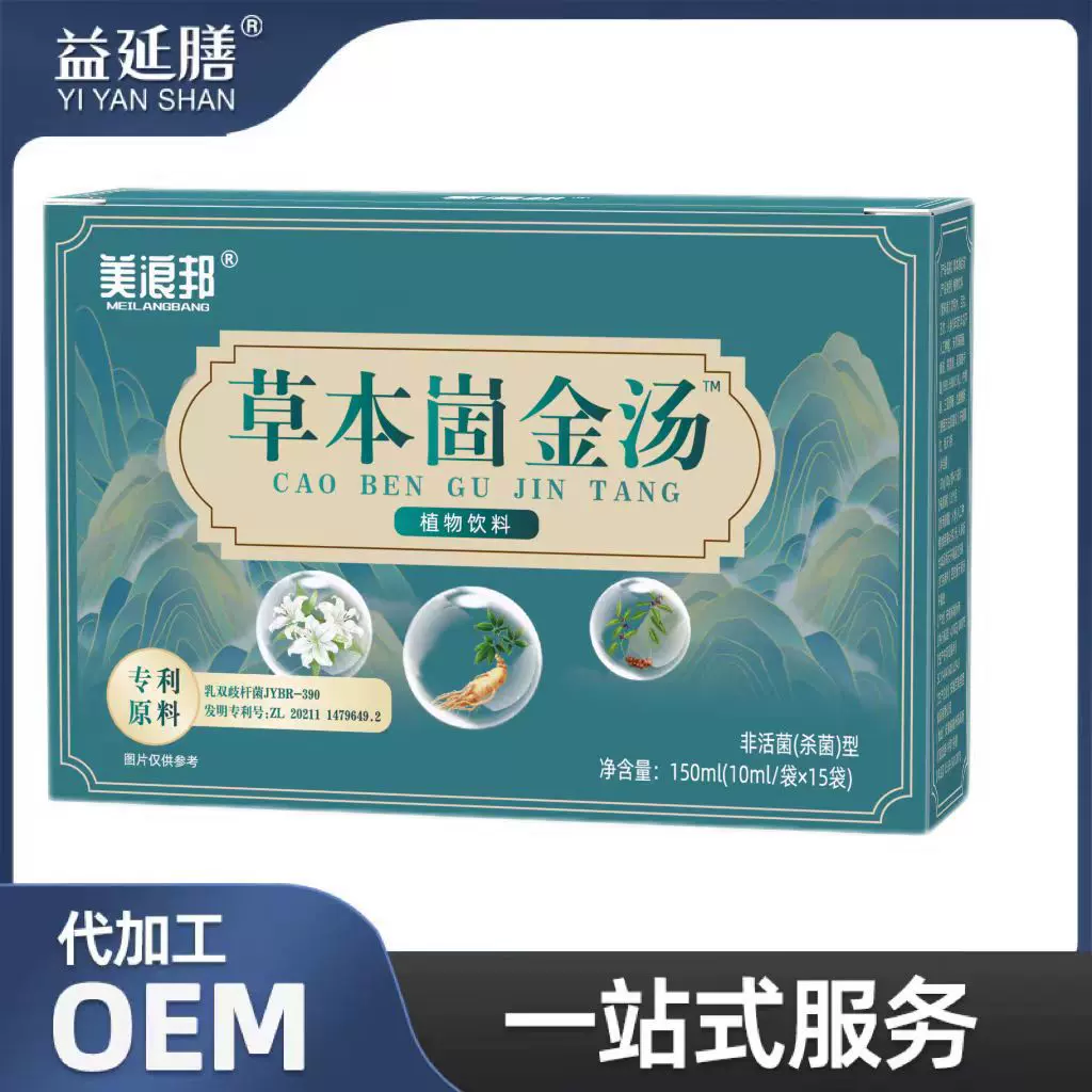 美浪邦草本崮金汤筛选原料 科学配比 畅快呼吸 厂家直销