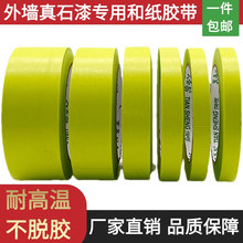 �⠝��ɫ��ʯ��ˮ��ɰ���z����ճ�͸ߜغͼ��O���G���y�������ڱ�