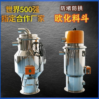 定制不锈钢欧化料斗输送机吸料配件机械设备全自动真空上料斗厂家