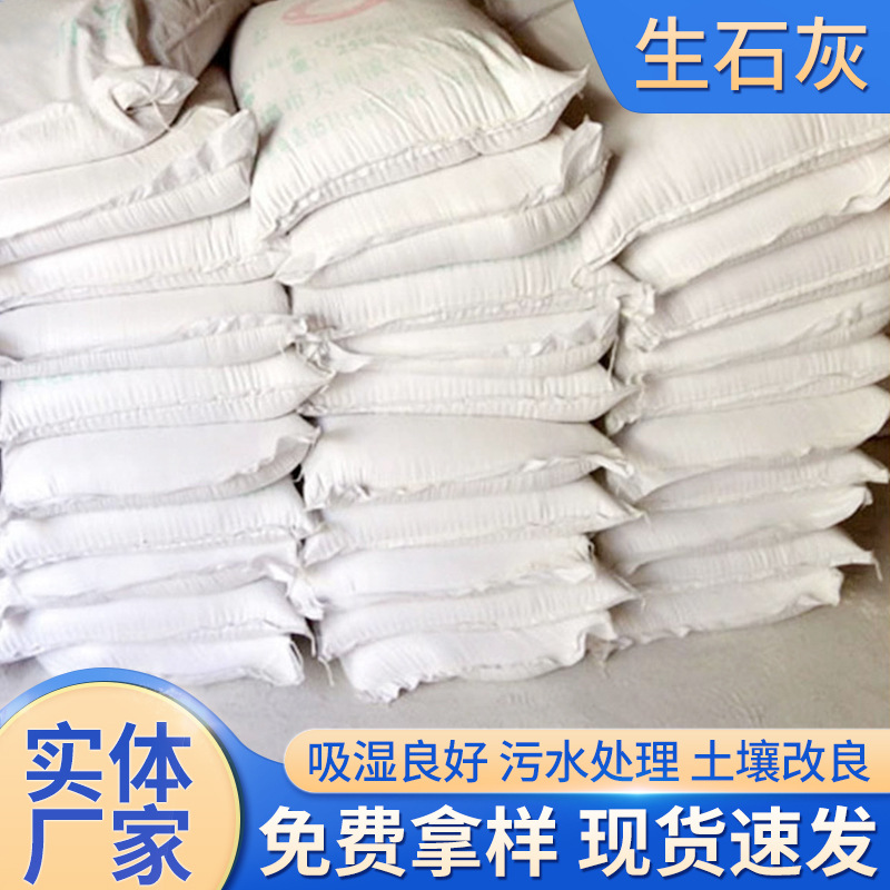 批发工业建筑三合土干燥剂块土壤改良生石灰粉末冶金氧化钙颗粒