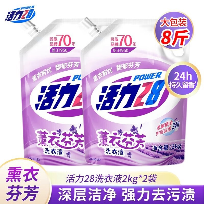 活力28洗濯洗剤 ラベンダーの香り 2kg 量批 深層洗浄 優しい手洗い効果 長続きする香り 衣類を明るくし色を守る|undefined