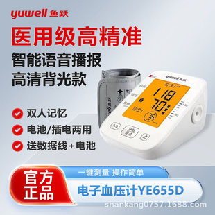 �~�S���Ѫ��ӋYE655DYE660D�����t���ϱ�ʽ�Z��Ѫ���x���������l