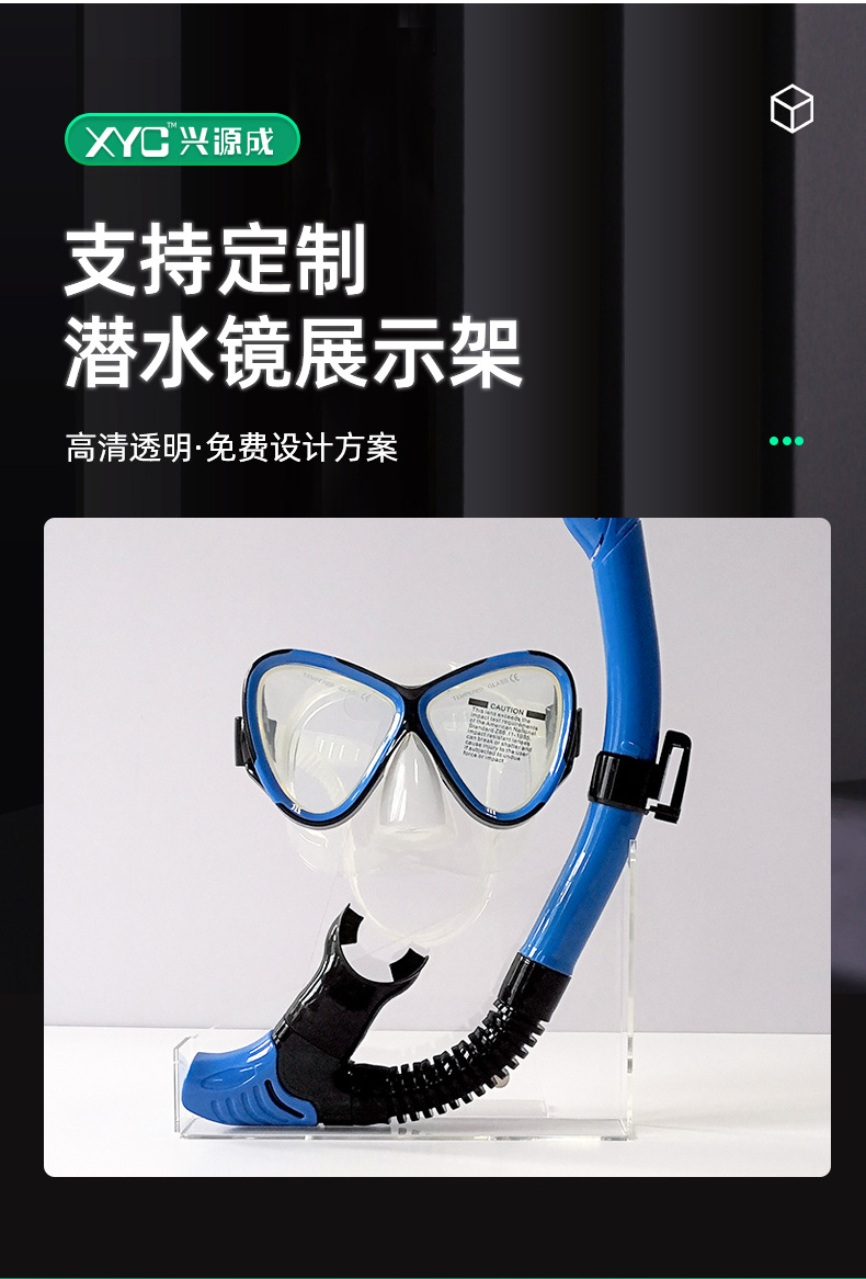 潜水镜展示架详情页_03.jpg