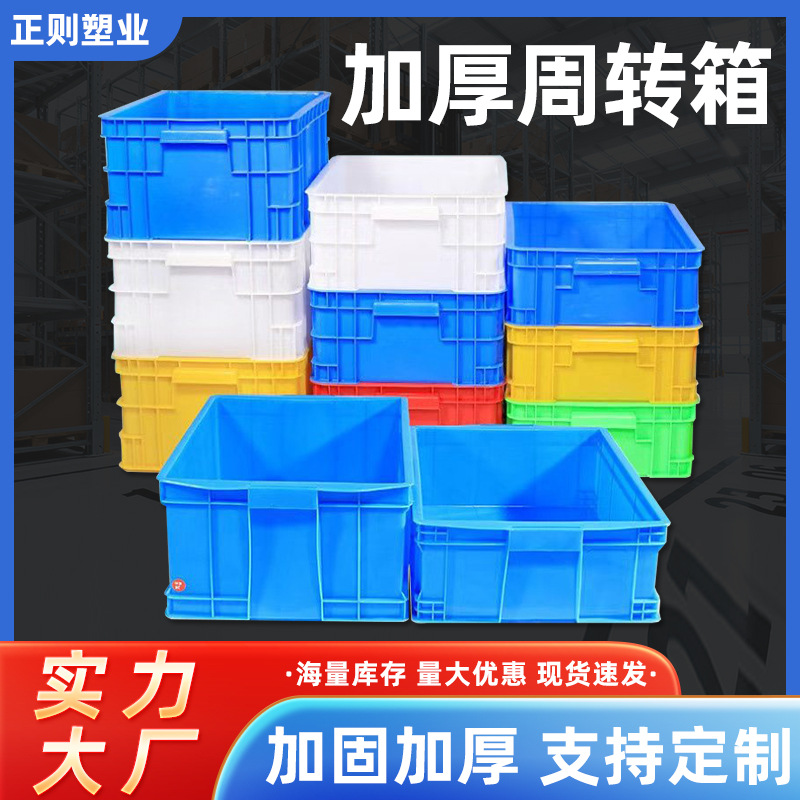 식품 등급 대형 직사각형 HDPE 플라스틱 바구니, 물류 운송용 두꺼운 뚜껑이 있는 플라스틱 보관함