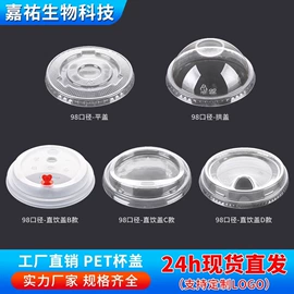 一次性塑杯;杯盖;塑料杯