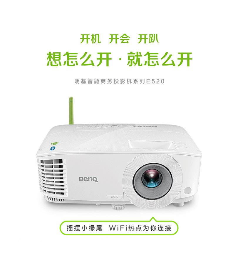 明基E520 E580 E562 W1050 W1090投影仪明基投影仪入门级高清1080