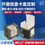 特硬开窗定制定做白卡盒