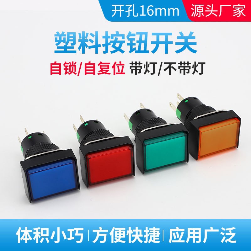 LA16-11CZ rectangular illuminated push button switch 2NO2NC 16mm…