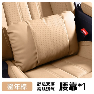 support, ES300h lumbar support, Waist support - lumbar-support-1-piece-golden-brown-nappa-leather-for-comfort-and-stress-relief