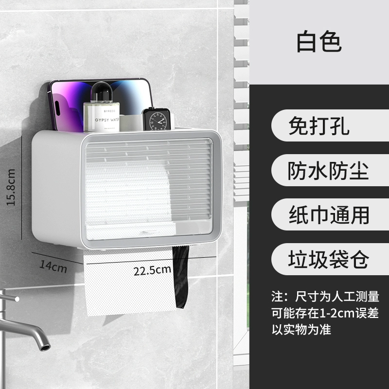 Pule bathroom tissue box toilet paper toilet roll toilet wall-mounted toilet paper storage rack paper box rack