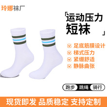 秋冬运动袜加厚吸汗防滑登山羽毛球乒乓球运动袜网球袜男女中筒袜