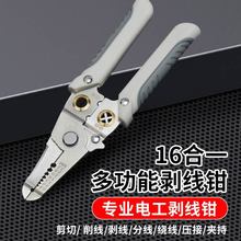 新品剥线多功能专用电工分线扒皮钳子压线工业万能绕线剪线尖嘴