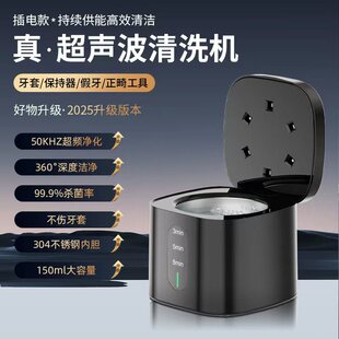 New Cross-Border Ultrasonic Braces Cleaning Machine Denture Household High-Power Uv Ultraviolet Disinfection Jewelry Source Factory