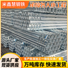 茂名镀锌管现货热镀锌钢管DN100 4分消防水管镀锌穿线圆管切割