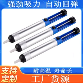 电烙铁;烙铁头烙铁咀;焊接材料附件