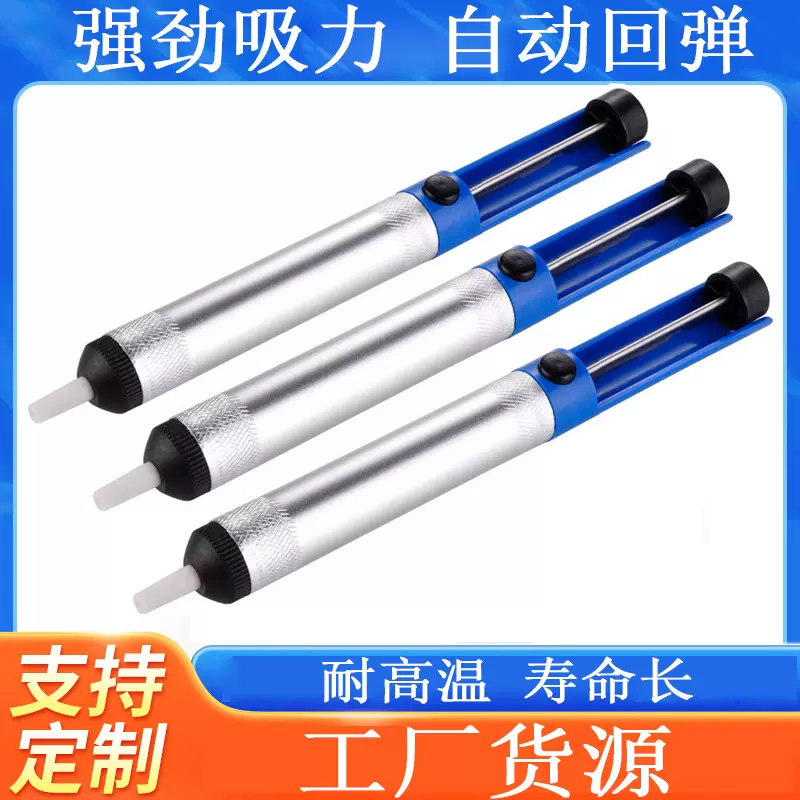 吸锡器 小伴侣 手动拆焊吸锡泵焊接电子维修工具焊接烙铁配件