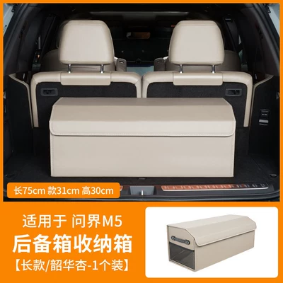 Car storage bag/box, Aito M5M6M7M8M9 Trunk Storage - wenjie-m5m7m9-medium-storage-box-wang-shuxing1-packfoldable