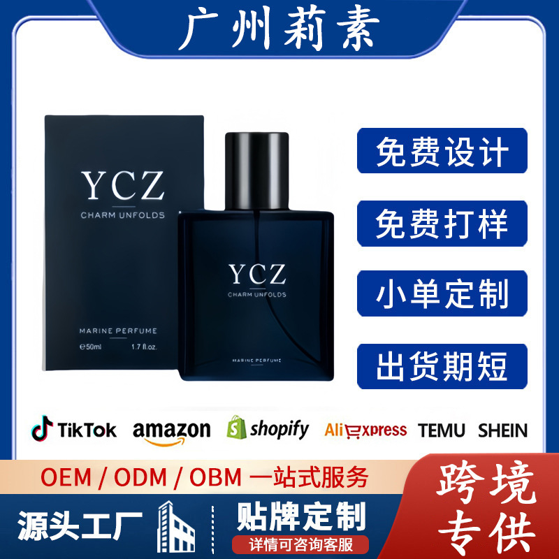 Cross-Border Popular Product Source: Men's Perfume 50ml, Long-Lasting Fresh Fragrance, Cologne with Woody and Marine Notes