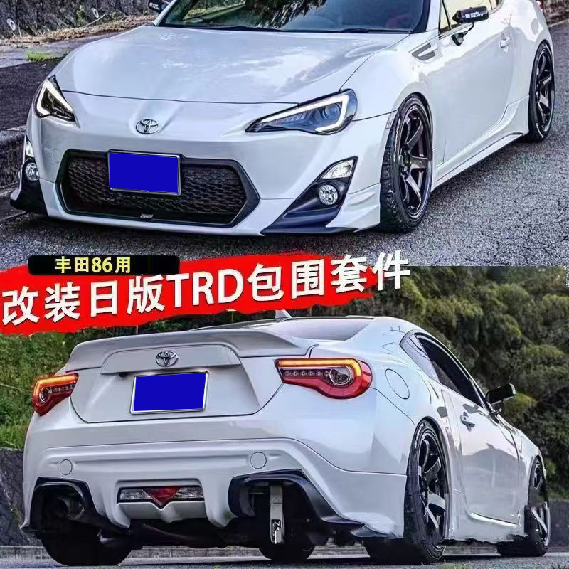 Suitable for 13-15 Toyota Gt86 Car Body Kit, Including Front Lip, Rear Lip, Side Skirts, and Modified Parts