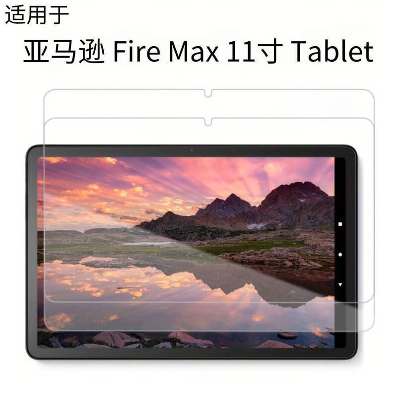 Suitable for Amazon Series Tablet Computer Screen Protectors, High Sensitivity New Explosion-Proof Model