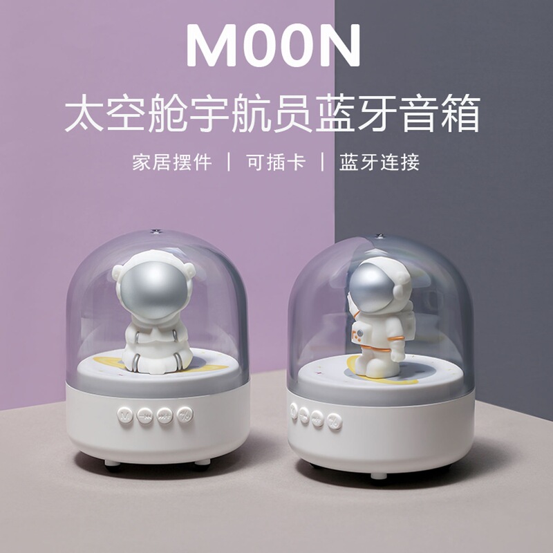 Space Capsule Astronaut Bluetooth Speaker Astronaut Speaker with Gift Bag Desktop Decoration Speaker Gift for Boys Space Capsule Astronaut Bluetooth Speaker Astronaut Speaker with Gift Bag Desktop Decoration Speaker Gift for Boys