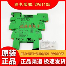 NO.2900445 �����˹NO.2961105�̵�������PLC-BPT-24DC/21 24VDC