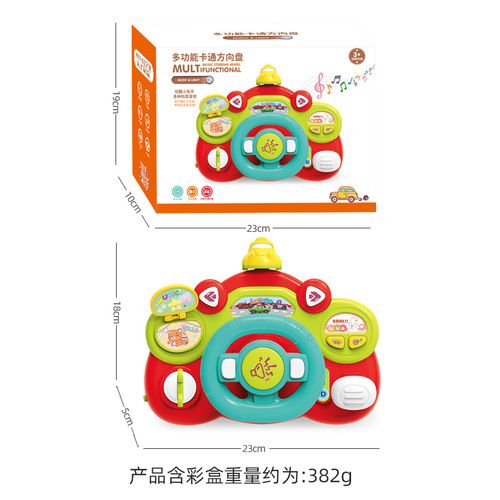 Children's Multifunctional Steering Wheel Toy Cute Simulation Car Driving Music Educational Baby Gift Cross-border