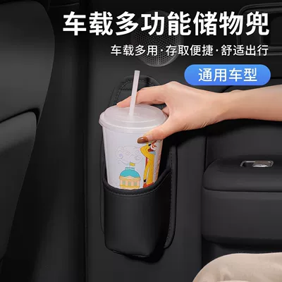 rack, multi-functional car storage — Car cup holder/beverage holder